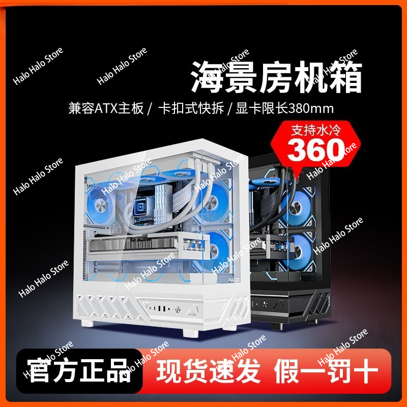 Boîtier PC ATX blanc Seaview,  - Pc Gaming Liquid avis et prix