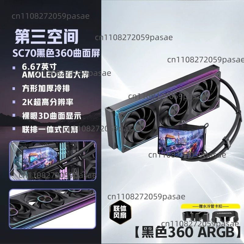 Boîtier PC avec refroidisseur  - Pc Gaming Liquid avis et prix
